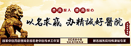 医院形像广告banner