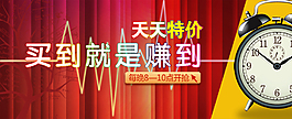 特价促销海报