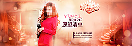 时尚女装海报
