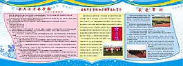 初中宣传栏