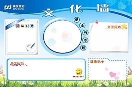 部门园地