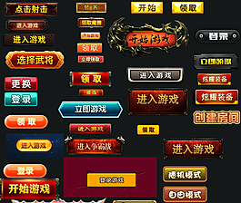 游戏按钮素材psd源文件