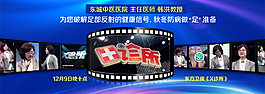 媒体视频广告banner