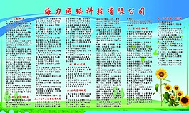 企业制度