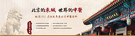 医疗医院网站品牌形像设计广告banner