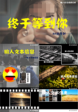 大学毕业了珍贵回忆动态相册ppt模板