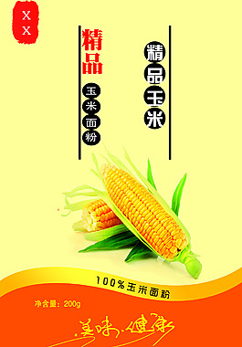 精品玉米面粉