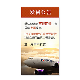 淘宝左侧栏 发货通知 快递发货