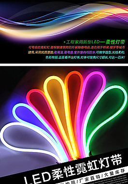 亮剑LED七彩柔性灯带霓虹灯