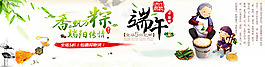 端午节海报
