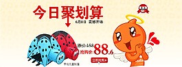 淘宝户外用品海报