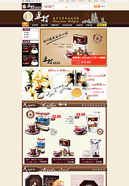 保健饮品店铺首页详情模板海报