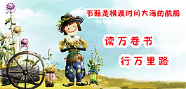 图书角