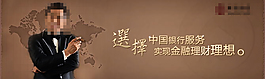 银行广告图设计
