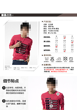 时尚男装详情页海报