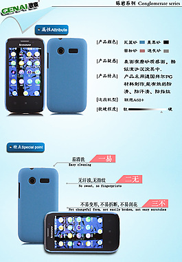 时尚手机详情海报