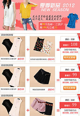 时尚女装详情页海报