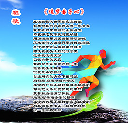 追梦赤子心