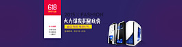 主机活动轮播图