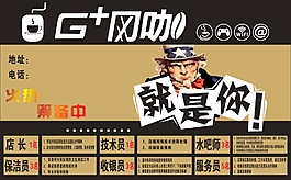 网吧招聘海报