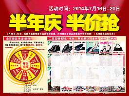 年中庆促销海报
