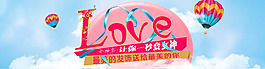 通栏海报