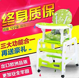 终身质保宝宝餐椅