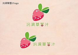 可爱草莓汁品牌logo 自创品牌草莓汁