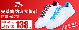 品牌运动鞋促销海报