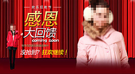 冬季羽绒服详情页海报