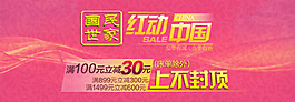 家纺产品详情页海报