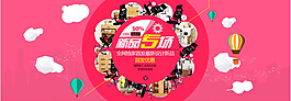 淘宝新品打折店铺PSD海报