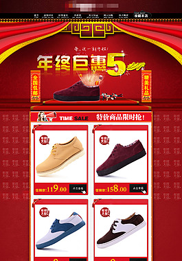 天猫店铺运动鞋详情页年终大促海报