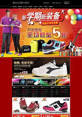 天猫店铺学生运动鞋详情页海报