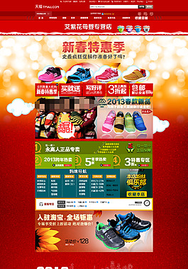 天猫店铺童鞋详情页海报