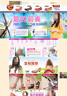 天猫店铺女鞋详情页PSD海报