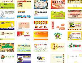 实用名片模版
