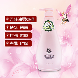 洗发水