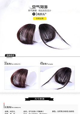 淘宝详情页设计