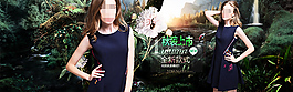 淘宝女装秋装上新