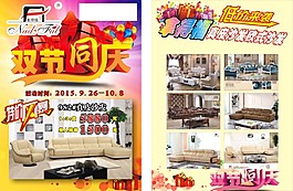 宣传单页