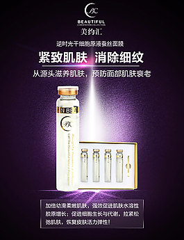 创意化妆品模板