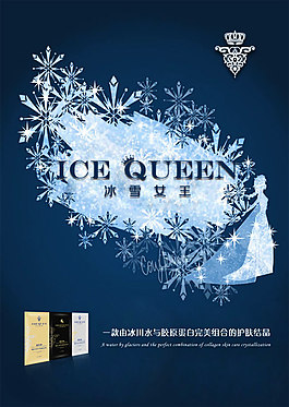 创意化妆品模板