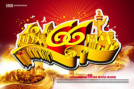 大气中国风模板