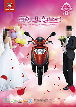 喜致开喜事自然来