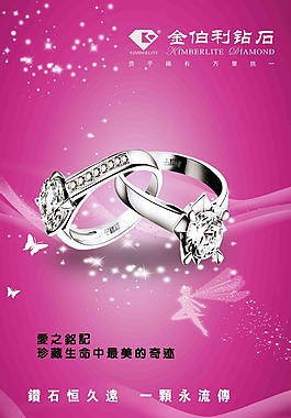 金伯利钻石