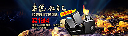 打火机海报