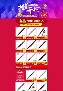钢笔首页