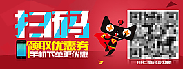 手机下单更优惠