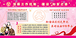 妇女之家